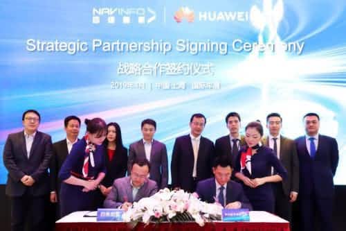 华为与Ezpay(中国)签署合作框架协议，共探未来出行之路